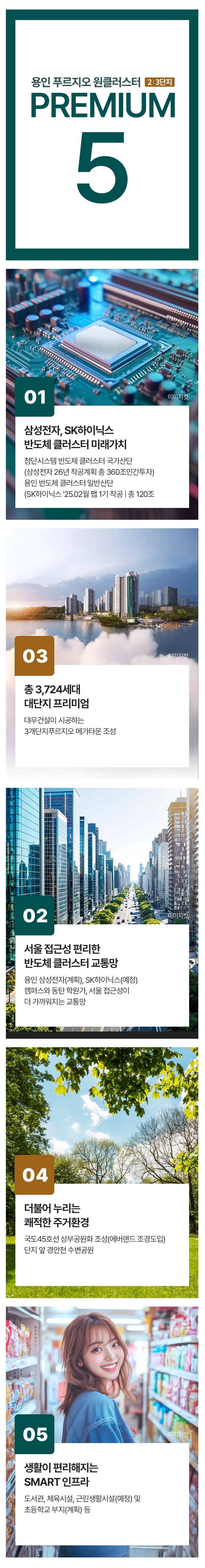 단지설계